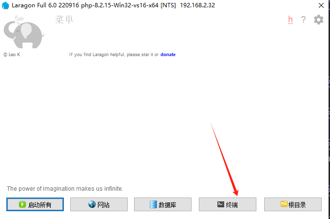 laravel入门学习 设置环境变量