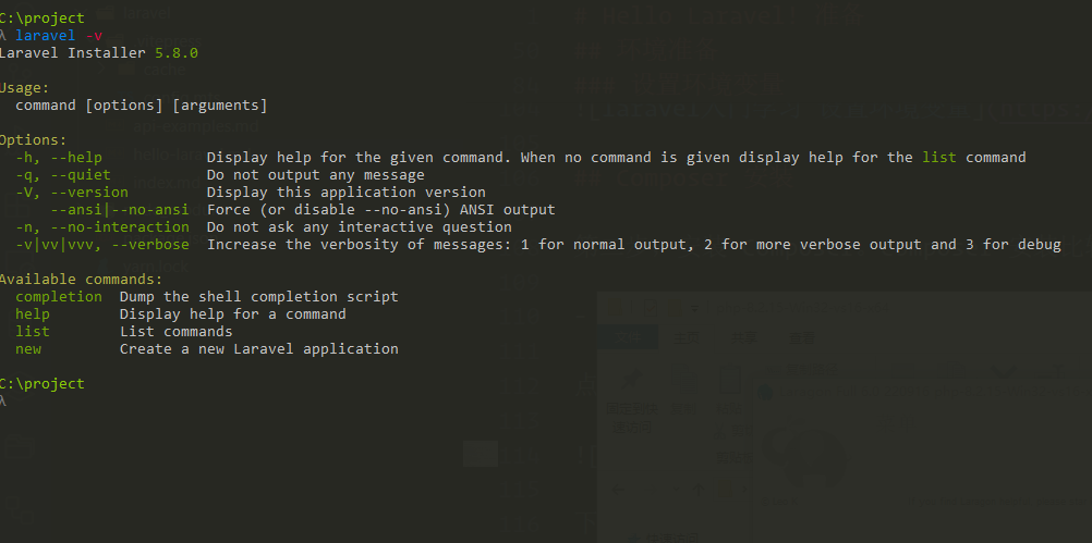 laravel 入門學習 laravel 安裝器