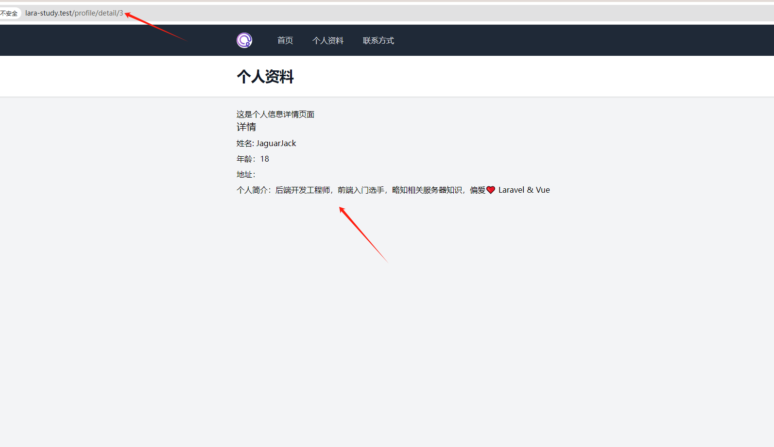 laravel 入门教程-模型