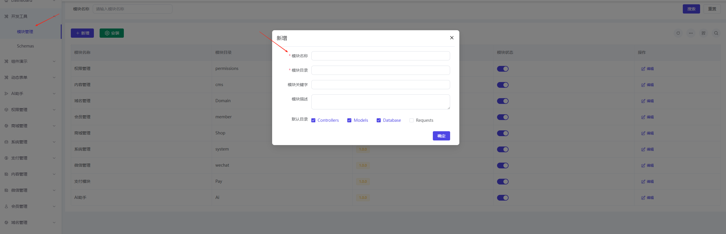 CatchAdmin 专业版代码生成 - Laravel Admin