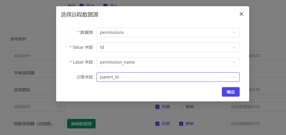 CatchAdmin 专业版代码生成 远程级联组件 - Laravel Admin