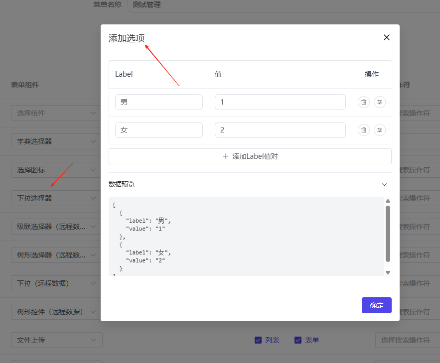 CatchAdmin 专业版代码生成 下拉 - Laravel Admin