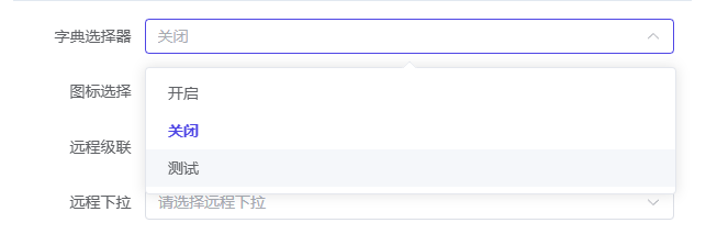 CatchAdmin 专业版代码生成 字典组件 - Laravel Admin