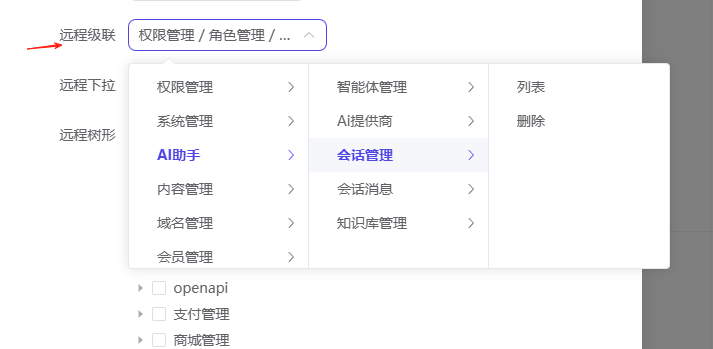 CatchAdmin 专业版代码生成 远程级联组件 - Laravel Admin