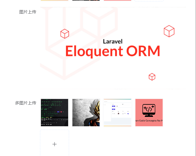 CatchAdmin 专业版代码生成 单图/多图上传组件 - Laravel Admin