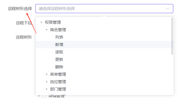 CatchAdmin 专业版代码生成 远程树形下拉组件 - Laravel Admin