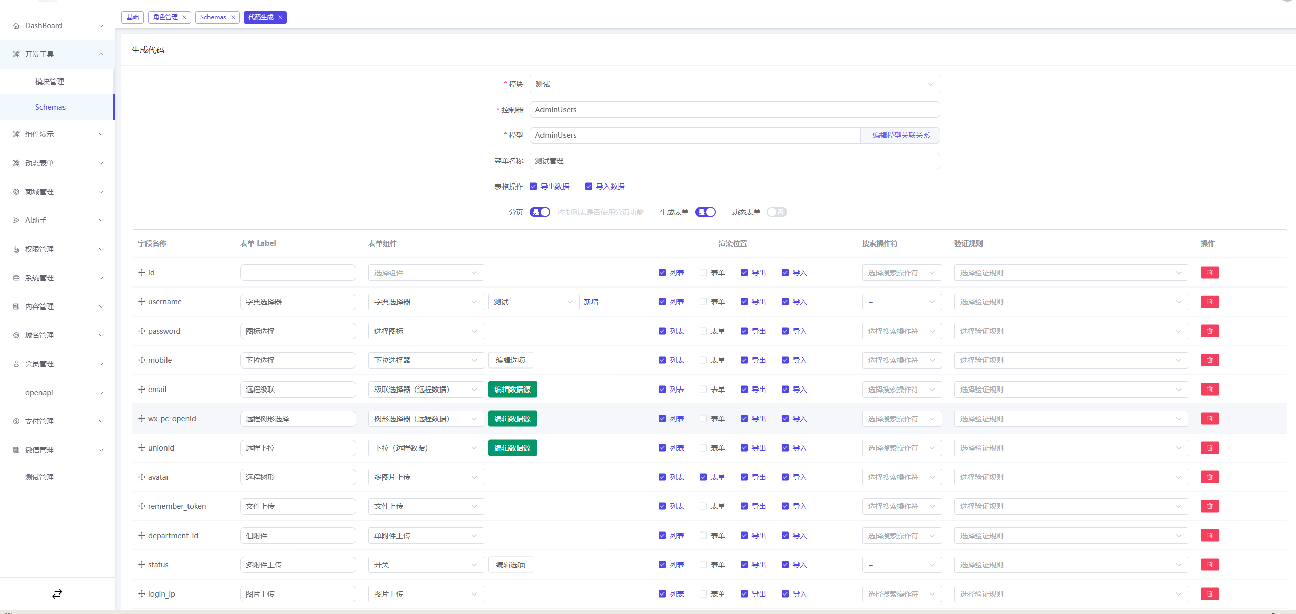 CatchAdmin 专业版代码生成 - Laravel Admin