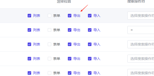 CatchAdmin 专业版代码生成，导出 组件 - Laravel Admin