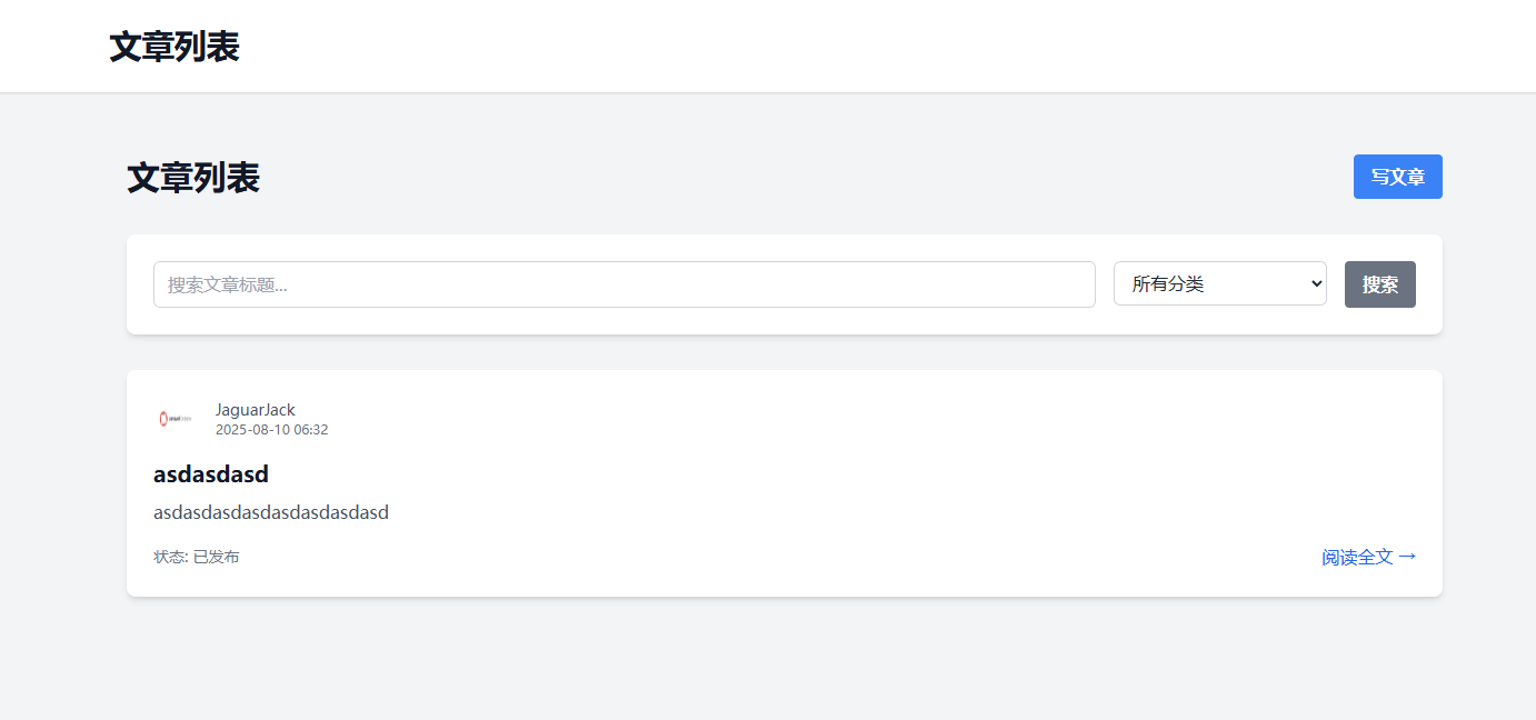 Laravel 入门教程-文章列表