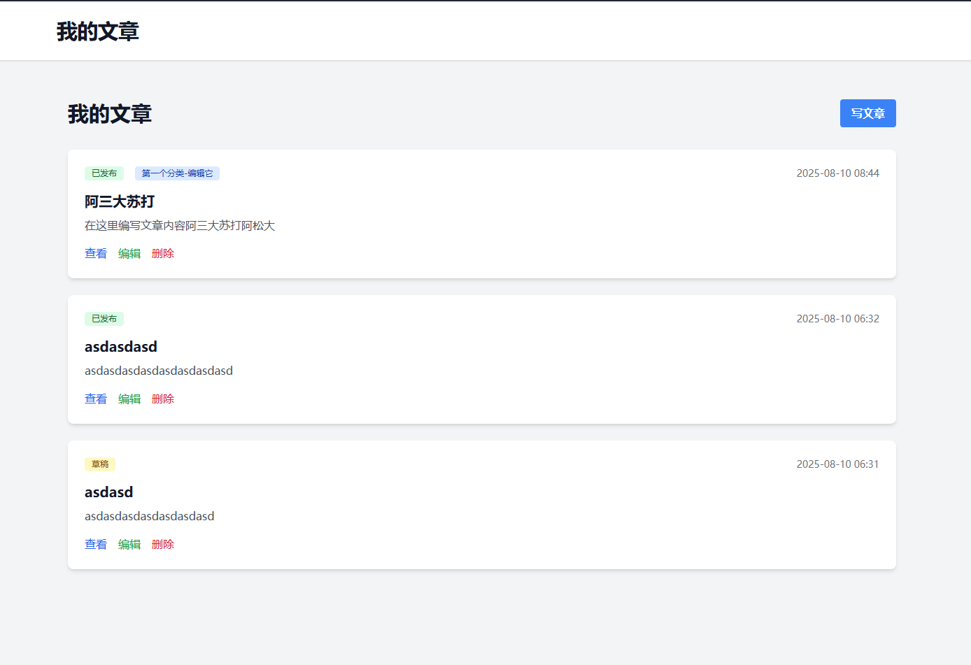 Laravel 入门教程-我得文章
