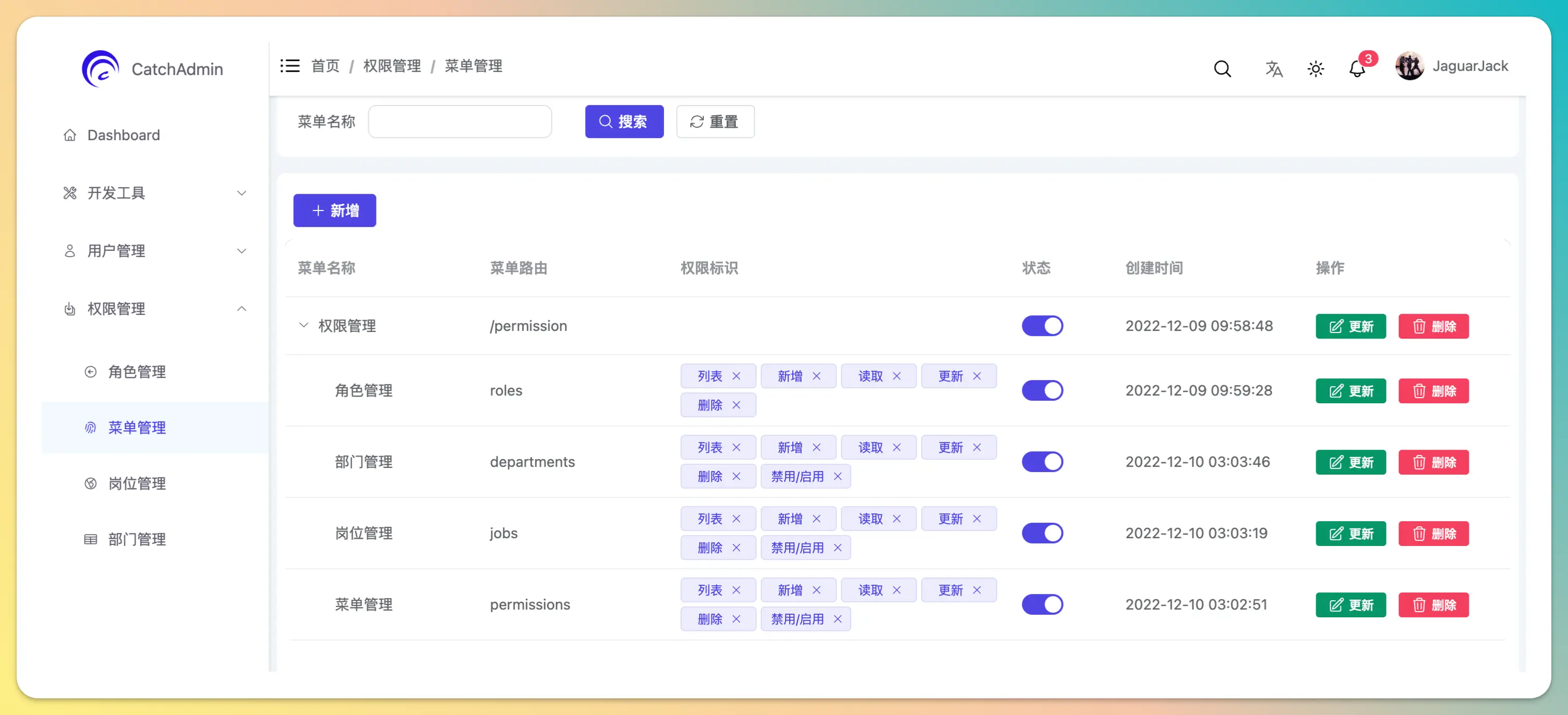 CatchAdmin 开源后台管理系统