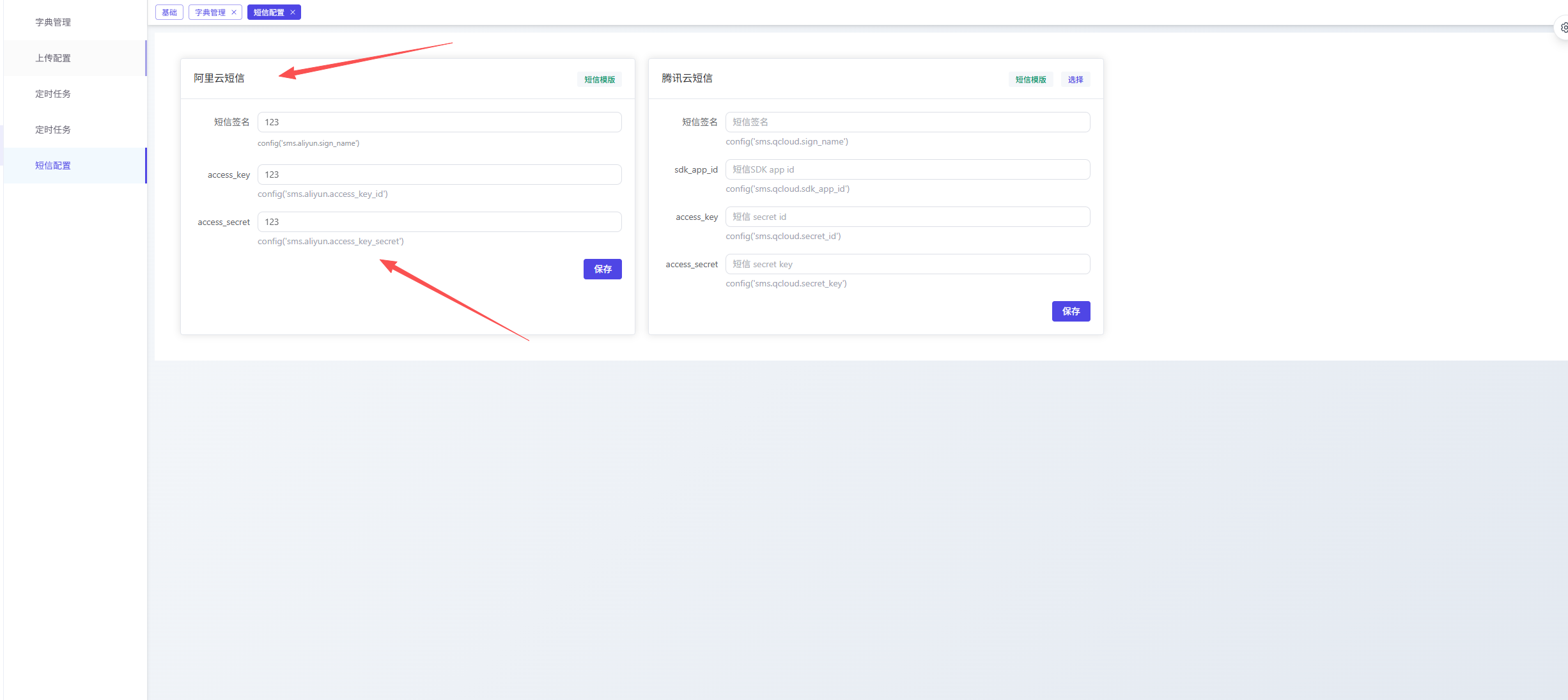 catchadmin 专业版 | PHP 后台框架 | PHP 后台管理系统 | Laravel 多租户系统 | Laravel 后台管理框架 ...