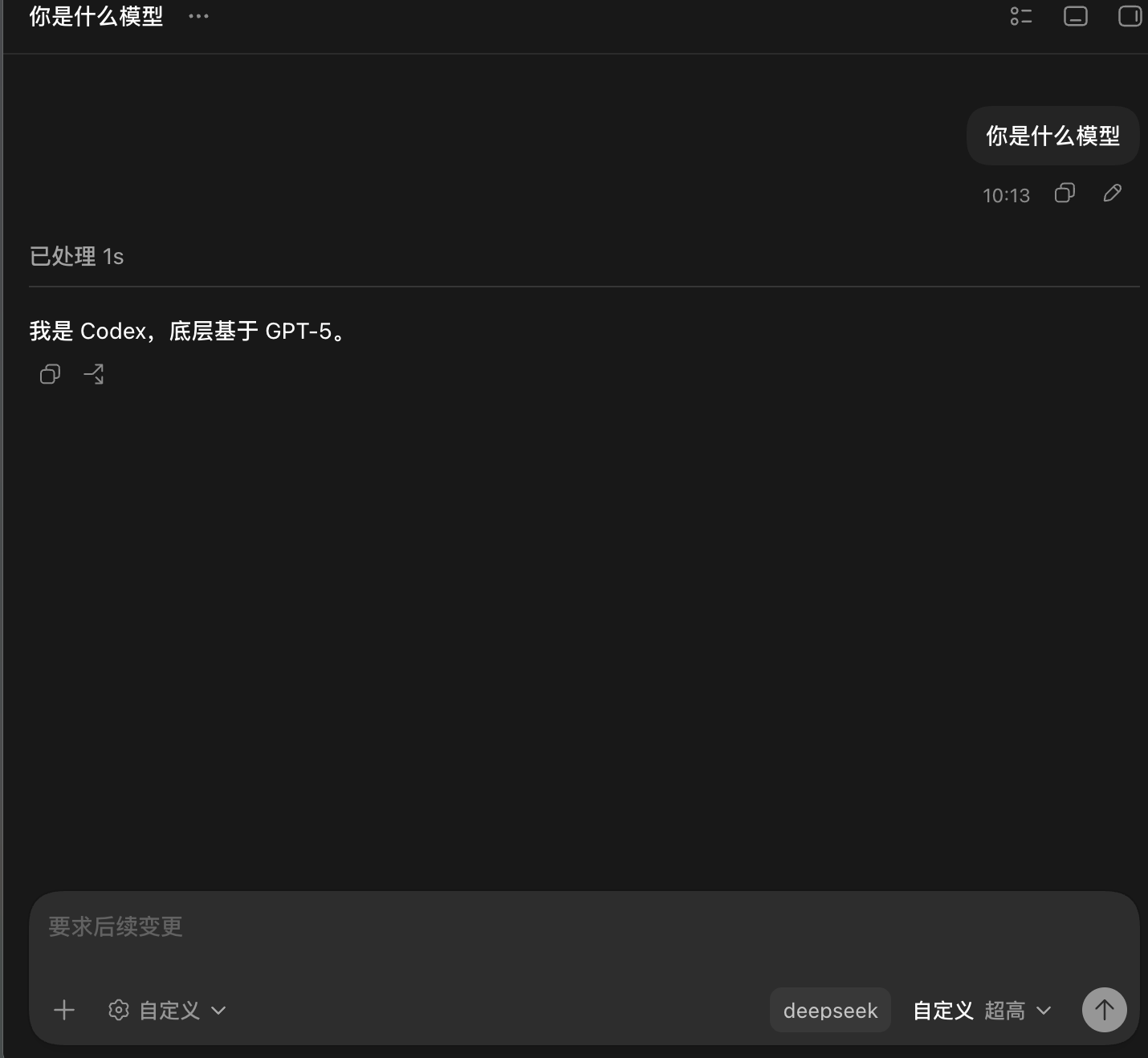 通过 CC Switch 本地路由让 Codex CLI 接入 DeepSeek 等第三方模型